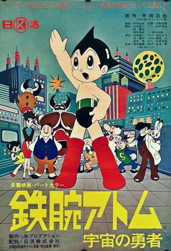 Astro Boy: The Brave In Space movie poster