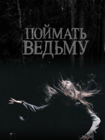 Catch The Witch movie poster