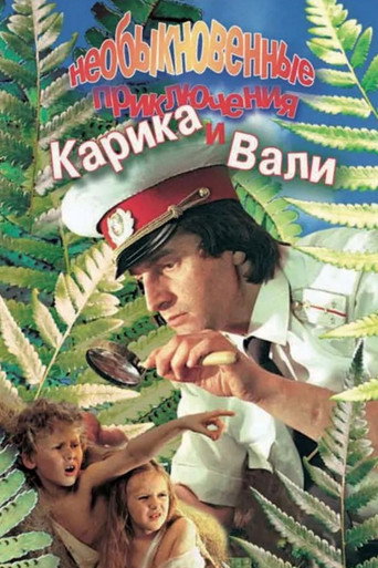 Karik and Valya's Remarkable Adventures movie poster