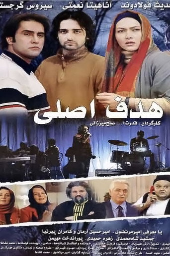 Main Target movie poster