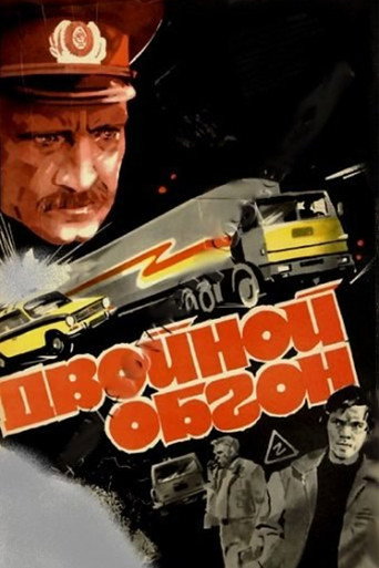 Double Passing movie poster