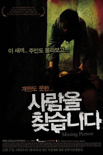 Missing Person movie poster