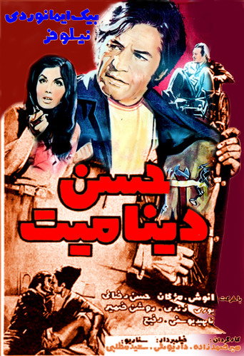 Hassan Dynamite movie poster
