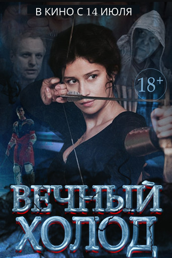Eternal Cold movie poster