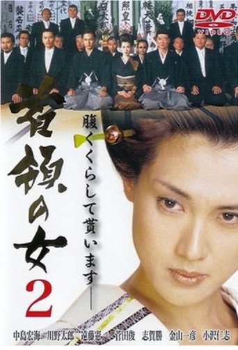 Don Woman 2 movie poster