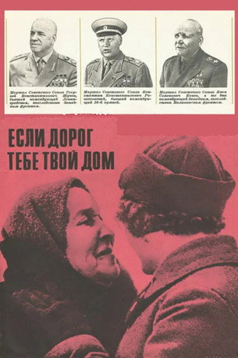 If Your House Means a Thing to You... movie poster