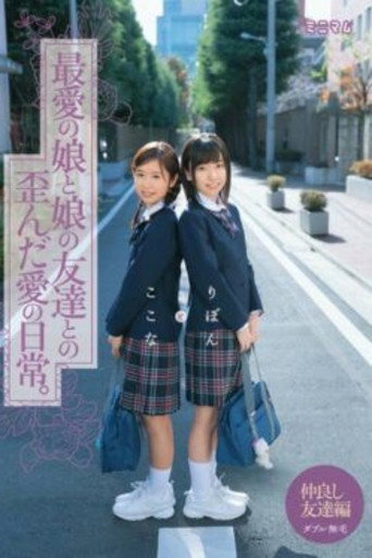 MUM-157 Distorted Everyday Love With Friends Beloved Daughter And Daughter.This Place Is A Ribbon Double Hairless movie poster