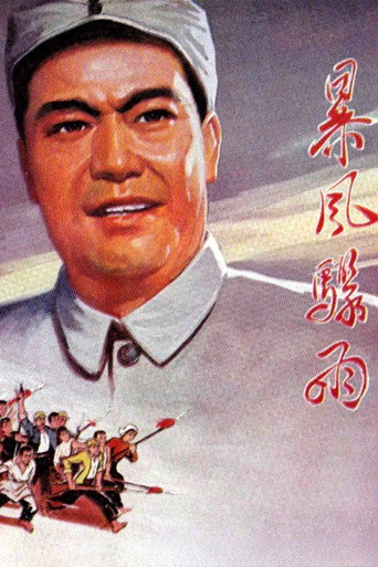 Bao feng zhou yu movie poster