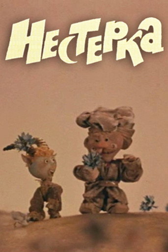 Nesterka movie poster