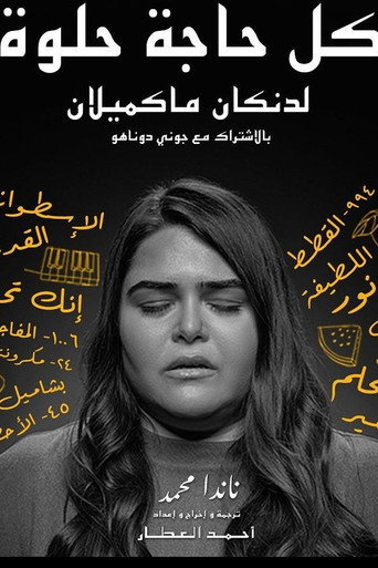 Every Brilliant Thing movie poster