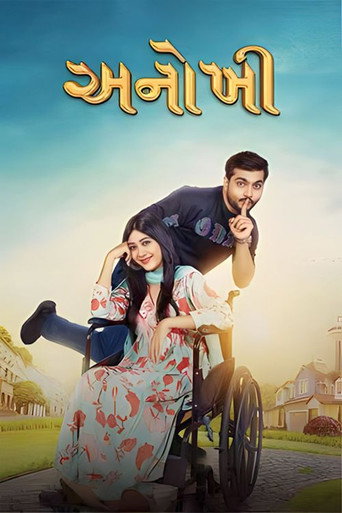 Anokhee movie poster
