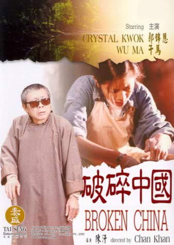 Broken China movie poster