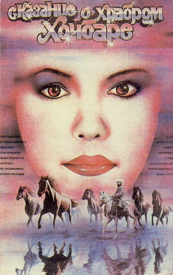 A Tale of The Brave Khochbar movie poster