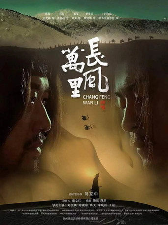 Ambassador from Han Empire movie poster