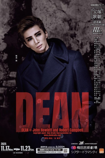 Dean movie poster