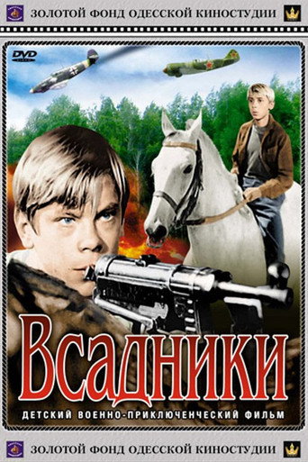 Horsemen movie poster