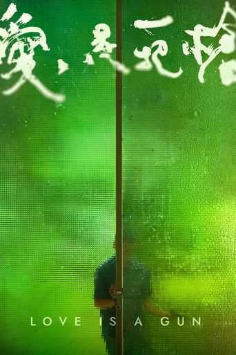 Love Is a Gun movie poster