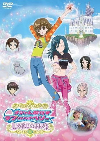 Love and Berry Dress Up and Dance! Magic of Happiness movie poster