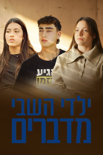 The Children of Captivity Speak movie poster