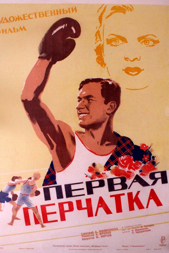 The Winner movie poster