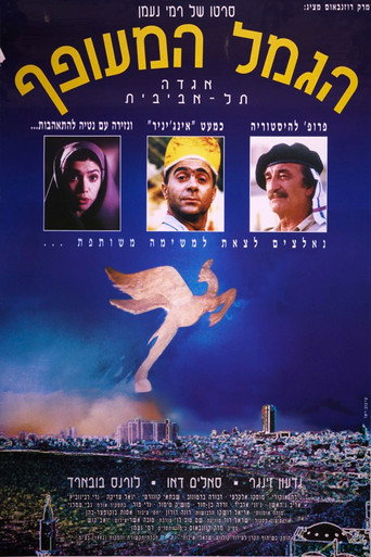 The Flying Camel movie poster
