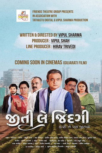 Jiti Le Zindagi movie poster