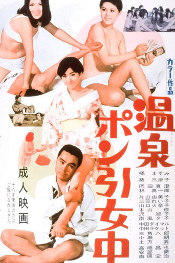Daring Girls movie poster