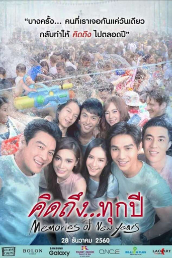 Memories of New Years movie poster