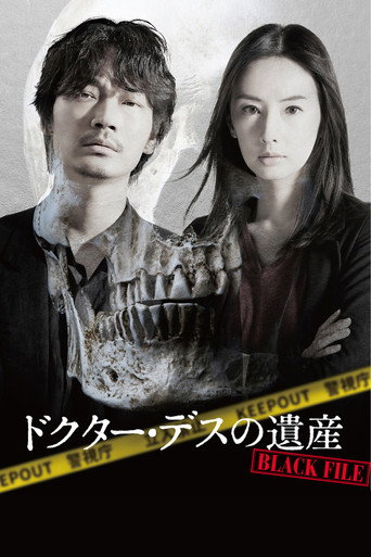 The Legacy of Dr. Death: Black File movie poster