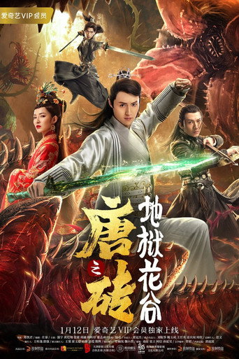 Hell Flower Valley of Great Tang movie poster