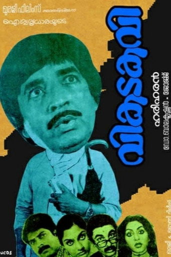 Vikatakavi movie poster