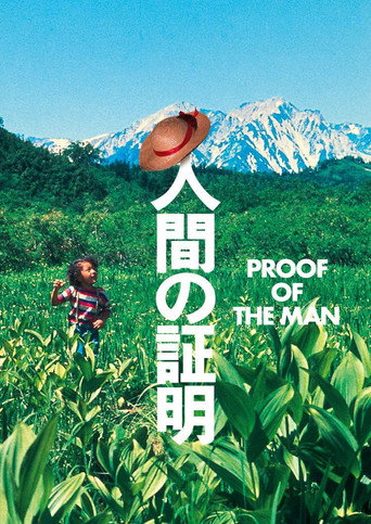 Proof of the Man movie poster