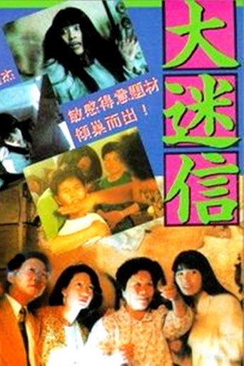 The Supernormal movie poster