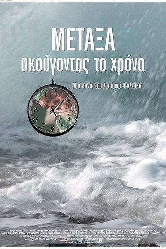 METAXA: listening to time movie poster