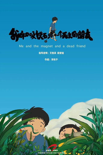 Me and My Magnet and My Dead Friend movie poster