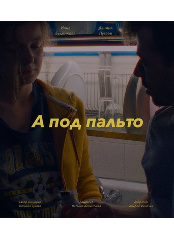 Under the Overcoat movie poster