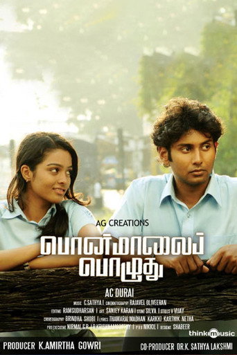 Ponmaalai Pozhudhu movie poster
