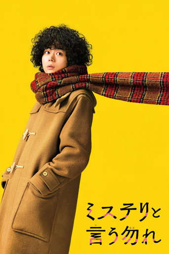 Don't Call It Mystery: The Movie movie poster