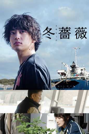 Winter Rose movie poster
