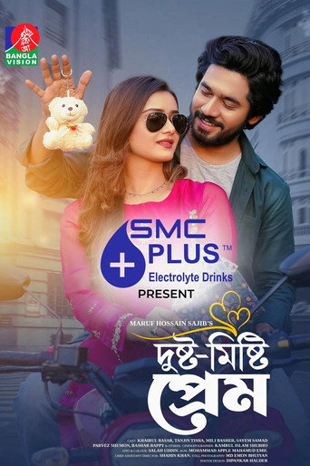 Dusto Misty Prem movie poster