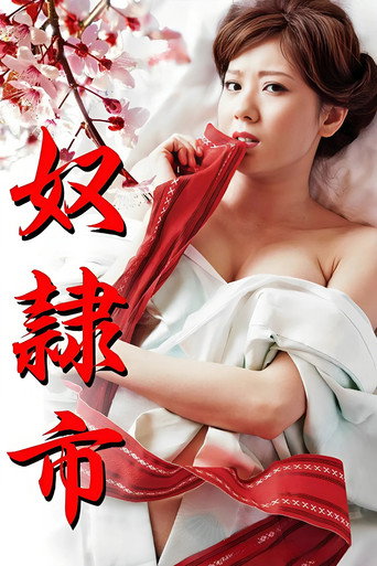 Captive Market movie poster