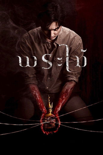 Wooden Buddha movie poster