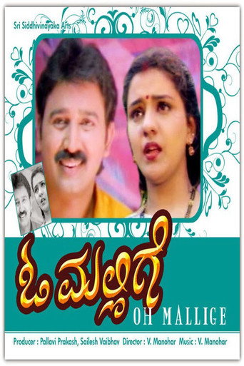 O Mallige movie poster