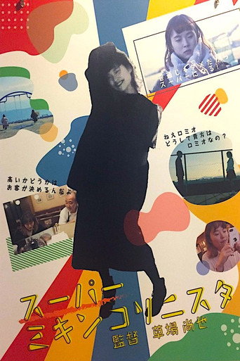 Super Mikincorinista movie poster