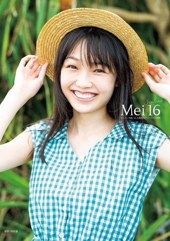 Yamazaki Mei - Mei16 movie poster