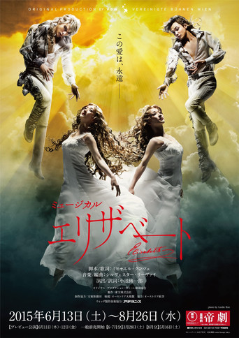 Elisabeth movie poster
