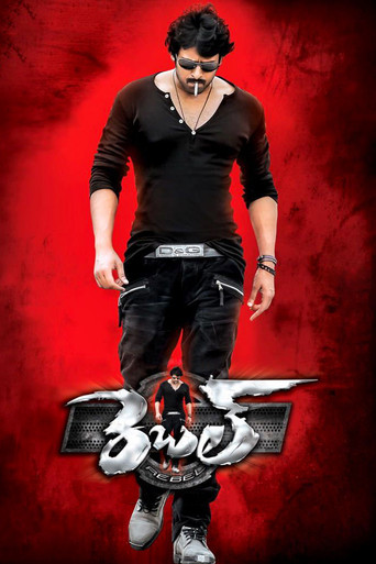 Rebel movie poster