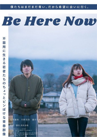 Be Here Now movie poster