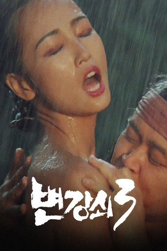 Byun Kang-soi 3 movie poster