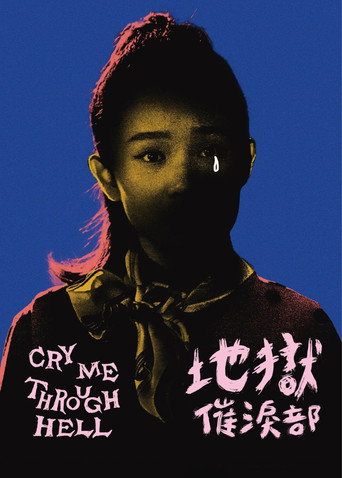 Cry Me Through Hell movie poster